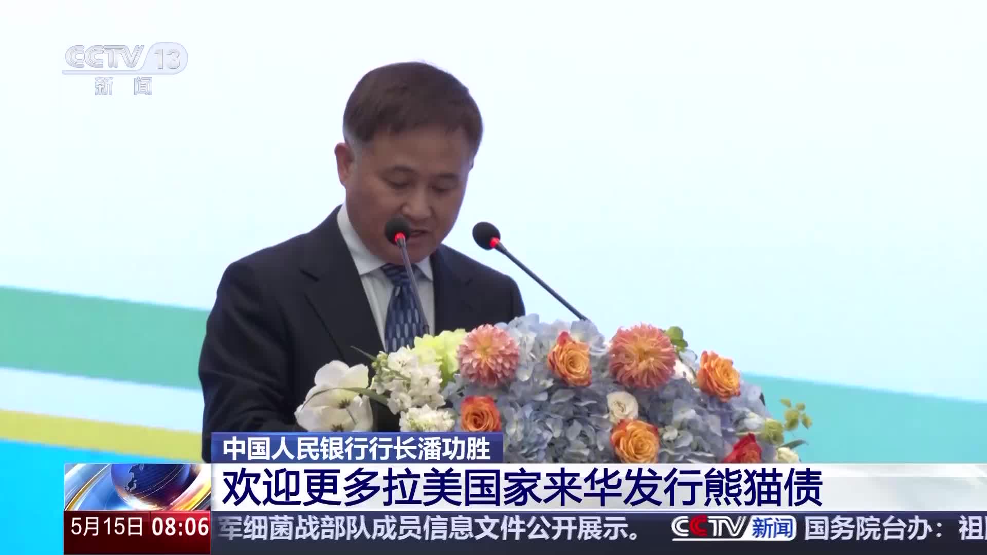 央行行长潘功胜：当前IMF份额占比没能反映成员国在全球经济中的相对地位