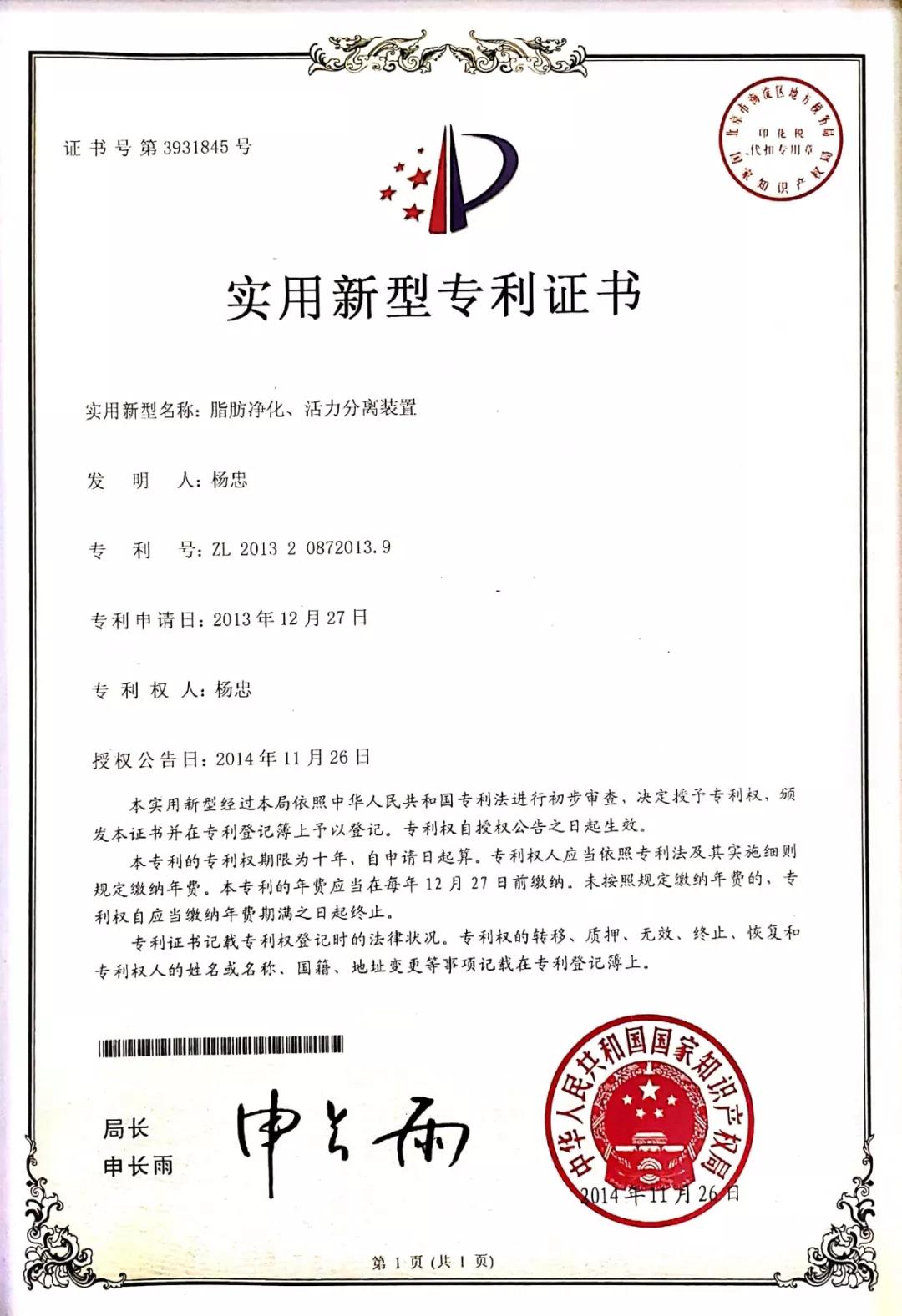 隆利科技获得实用新型专利授权：“一种背光模组”