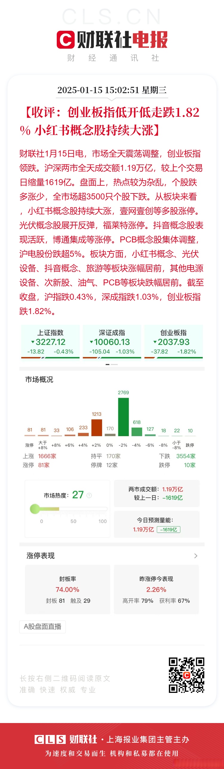 科创板股6月24日大宗交易成交3.12亿元