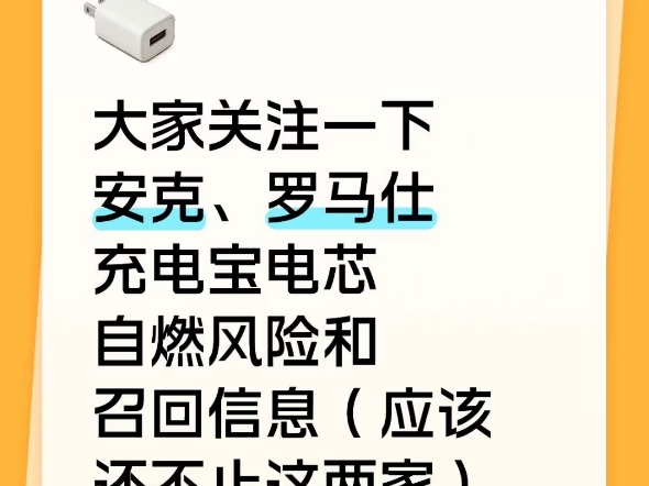 奥海科技：公司未使用过任何安普瑞斯的电芯型号
