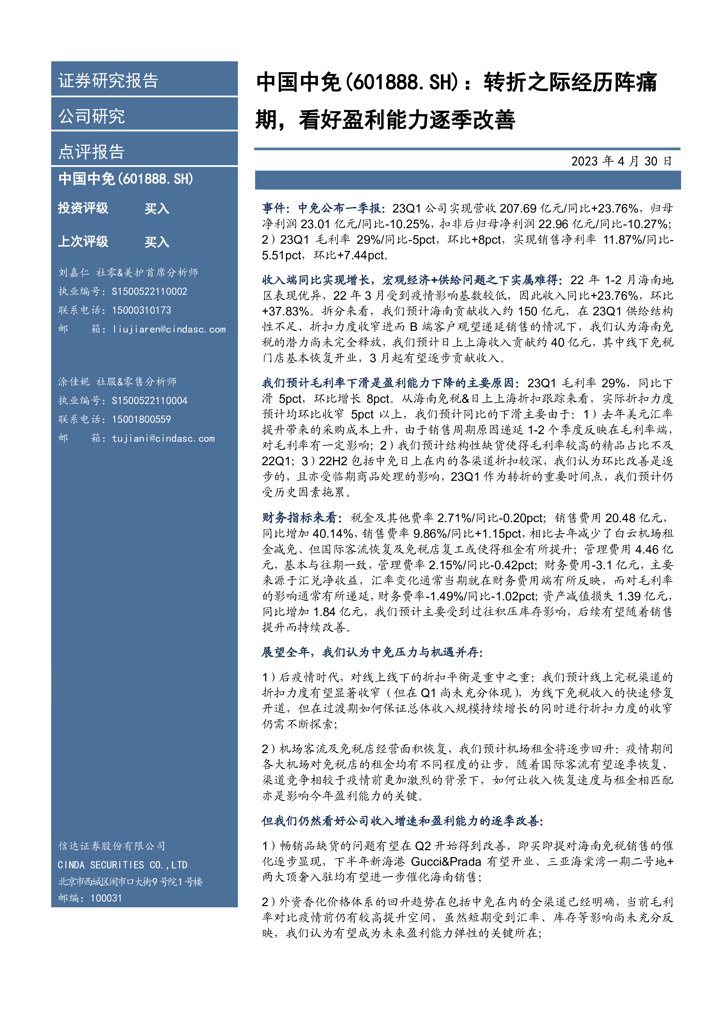 机构：预计电动自行车行业销量将逐季改善