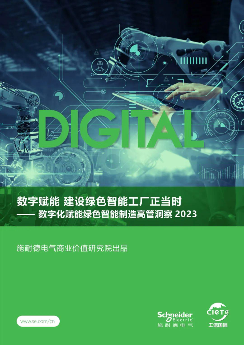 金融赋能绿色创新：中小微企业转型的“绿色引擎”