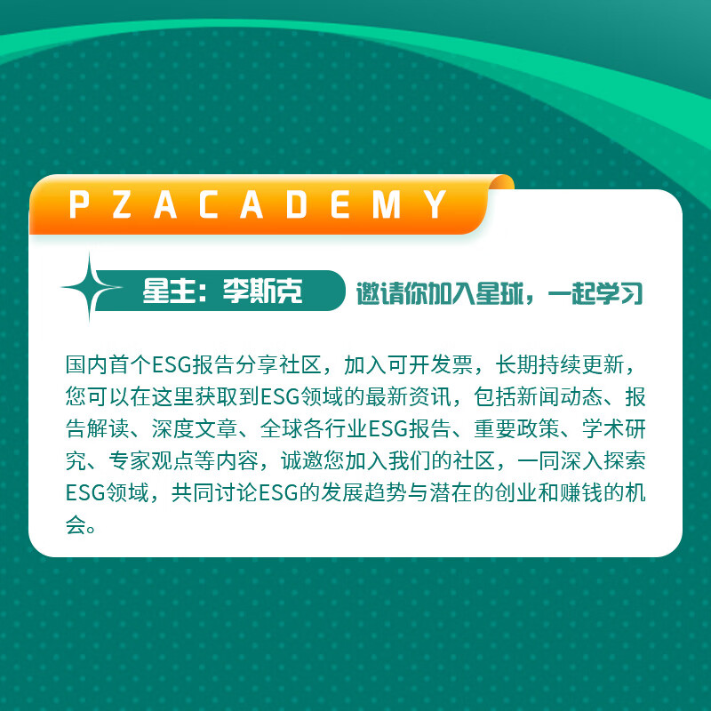 【ESG动态】英洛华（000795.SZ）获华证指数ESG最新评级BBB，行业排名第69