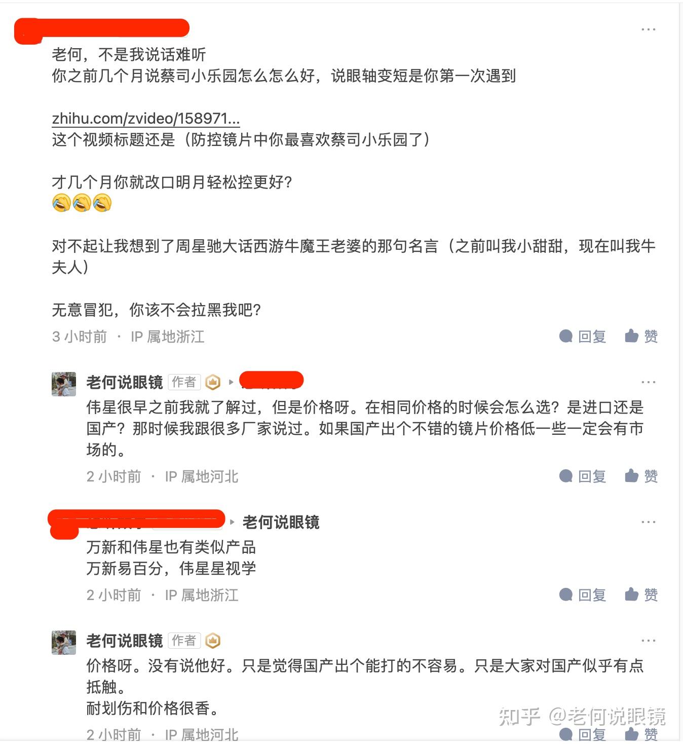 1348家视光中心计划搁浅？欧普康视转头收购医院，有对赌