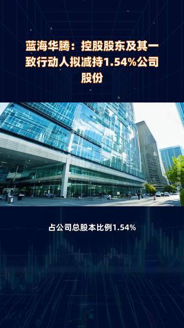 元祖股份：兰馨成长及其一致行动人拟减持公司不超1%股份